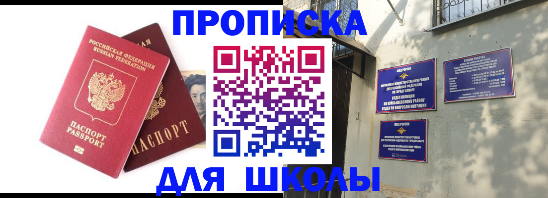 прописка регистрация в Грозном