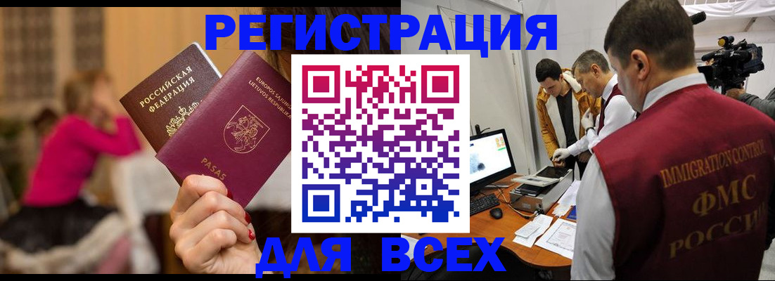 прописка законно в Грозном