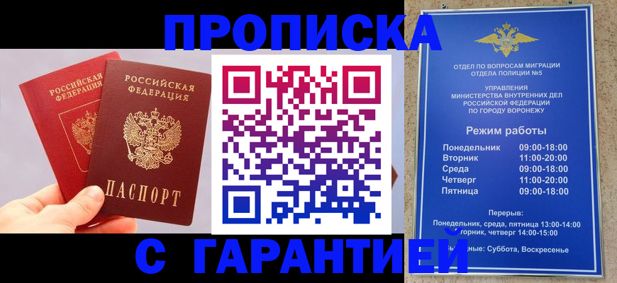 прописка паспорт в Грозном